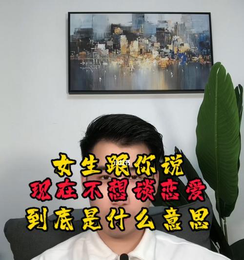 揭秘恋爱宝典（女生必看！掌握这些恋爱技巧，让你成为男人心中的女神！）  第2张