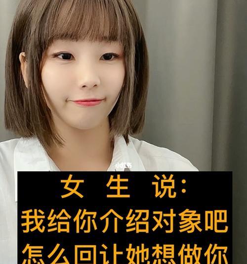 揭秘恋爱宝典（女生必看！掌握这些恋爱技巧，让你成为男人心中的女神！）  第3张