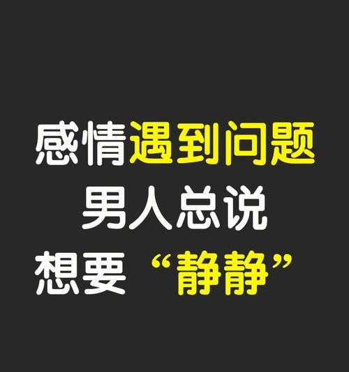 如何准确判断一个男人的人品？（基于恋爱宝典的实用方法，轻松解读男人真实内心。）  第3张