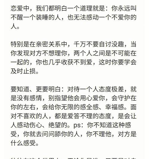 分手后不再联系，到底是爱已逝还是放不下？（探究恋爱中的“不联系”现象，解析心理背后的真相）  第1张