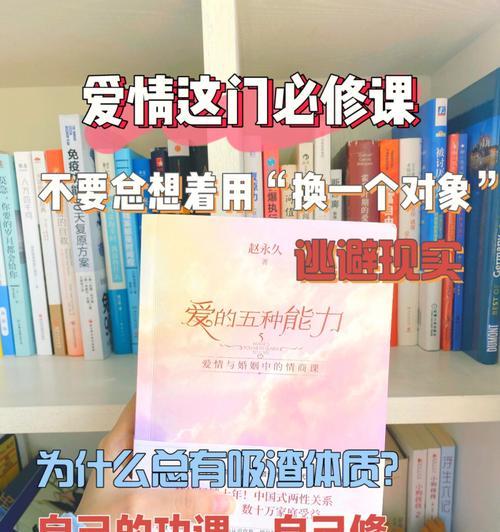 恋爱关系中最重要的因素（建立健康、长久的恋爱关系的关键）  第2张