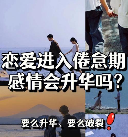 恋爱中的矛盾和摩擦怎么化解（情感管理）  第1张