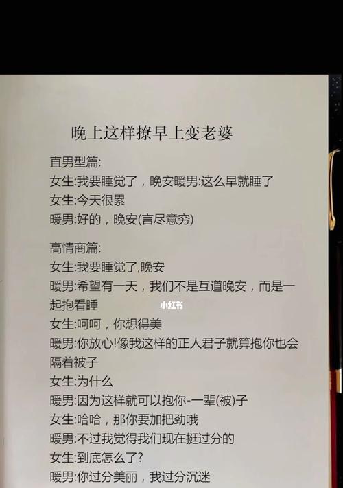 挽回爱情，以情话复合（分手后该怎样用情话挽回？）  第1张