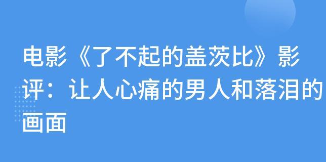 分手后男人的心态揭秘（他们会心痛吗？如何应对？）  第2张