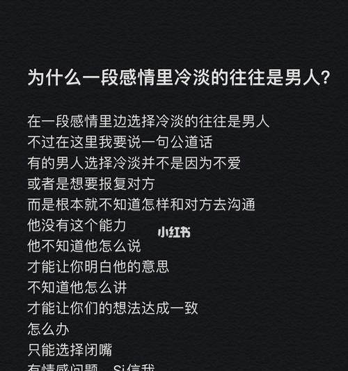 恋爱中男人最让女人崩溃的三件事（女性必看，别让这三点毁了你的恋爱关系！）  第3张