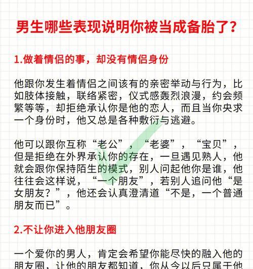 恋爱中男生的表现详解（15个迹象揭示他对你有好感）  第1张