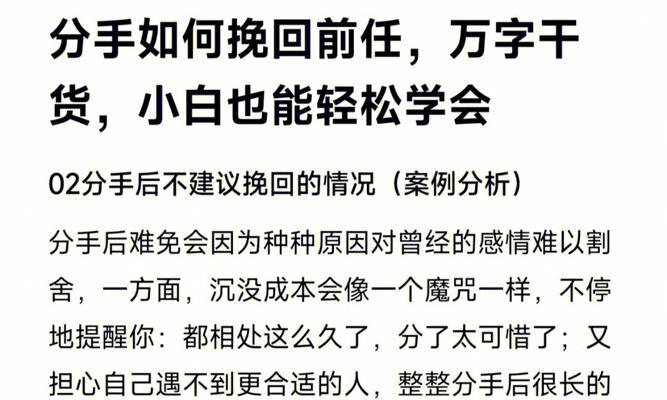 挽回爱情，重拾幸福（有关分手后感人的话，让你心疼流泪，用行动证明我爱他）  第3张