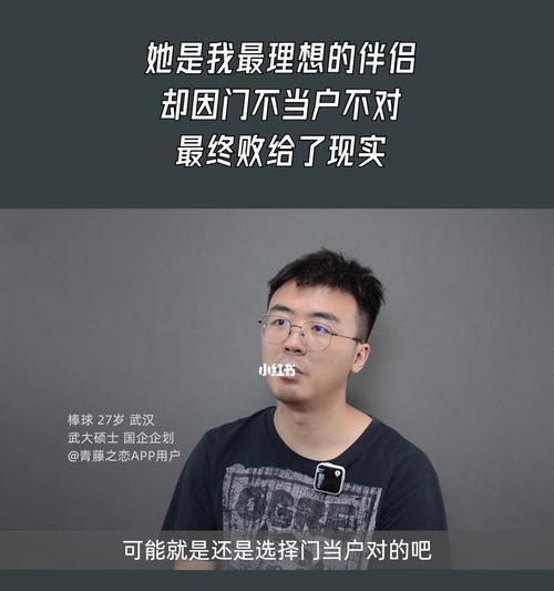 爱情无门户之说，门当户对是否还重要？  第3张