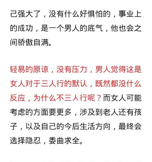 面对婚内出轨，你能轻易原谅吗？（挽回婚姻的关键是什么？——以诚相待为关键）  第1张