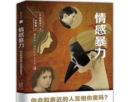 如何应对家庭冷暴力（男女平等，不容忍冷暴力）  第3张