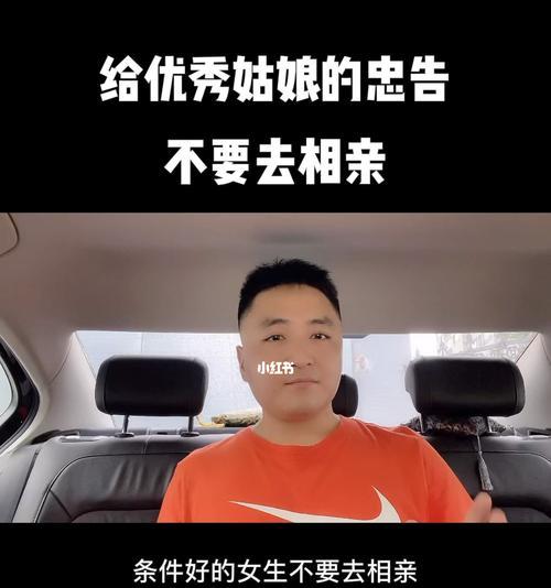 男女相亲不成，还能当朋友吗？（以友谊收场的相亲故事）  第2张