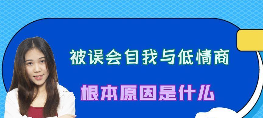 男友情商低怎么办？（解决男友情商低的4个方法）  第3张