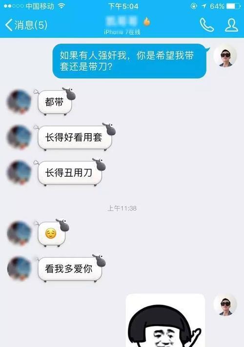 如何哄好生气的男朋友（15个实用方法让你成功哄好他）  第2张