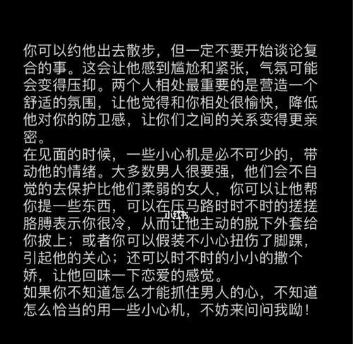 男友说分手，还有挽回的可能吗？（如何应对男友说分手，如何挽回爱情）  第1张