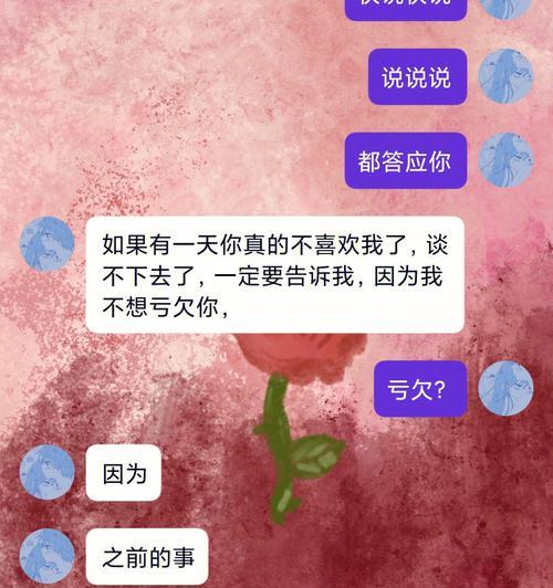 相处太平淡，男友提分手？（如何应对男友的分手念头？）  第2张