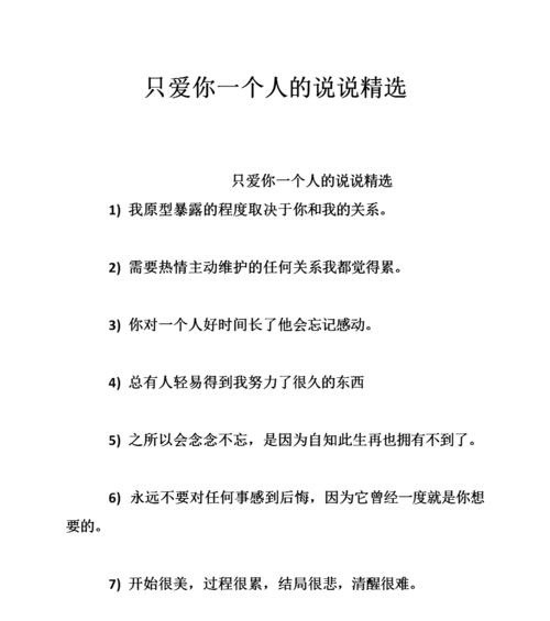 6个表现告诉你前男友还爱你（揭开前男友心中的爱火，看看他对你的6种表现）  第1张