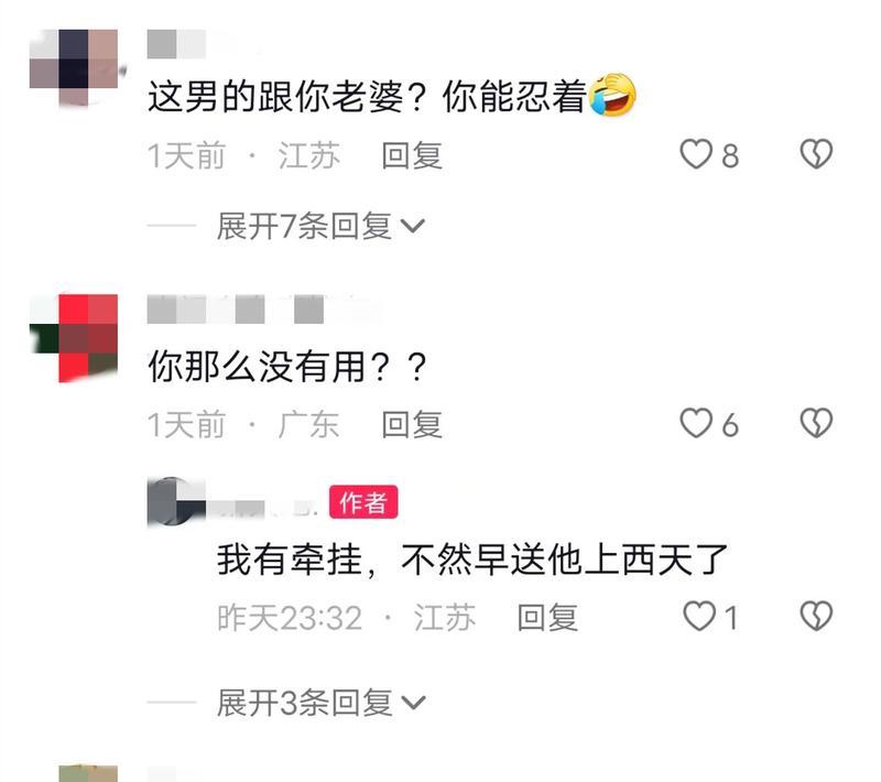 前任女友纠缠不清，如何处理？（情感纠葛的处理方法及技巧）  第2张