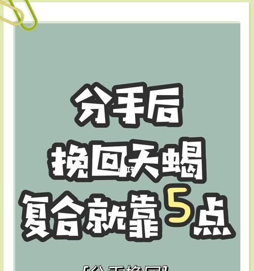 如何以情感上挽回天蝎座男（掌握天蝎座男性情感需要注意的要点）  第1张