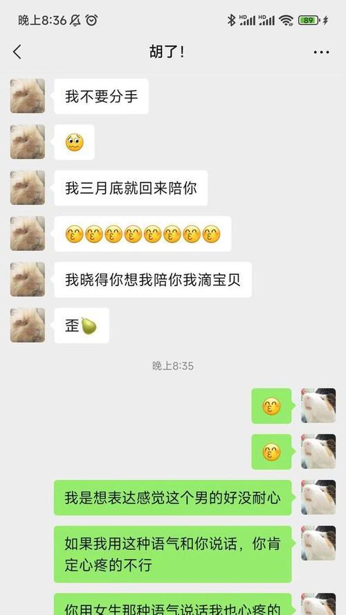 挽回男友，再续前缘（如何化解恋爱危机，挽救感情？）  第1张