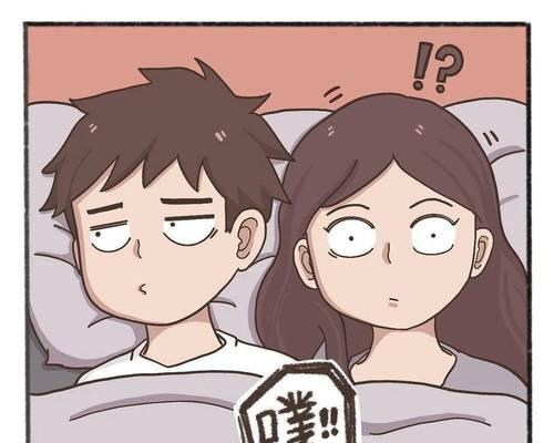 情侣婚前同居  第1张