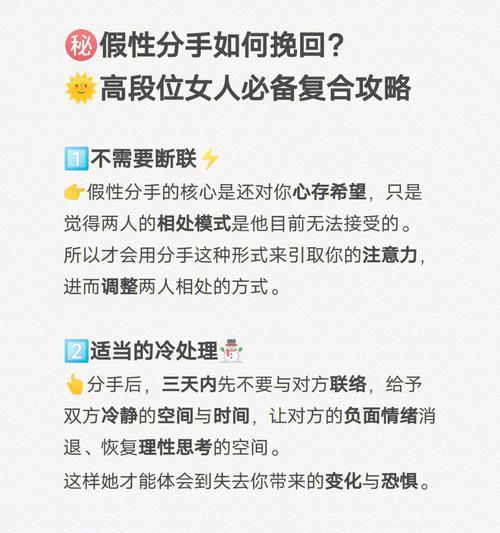 以情侣假性分手为契机，如何成功挽回感情？  第1张