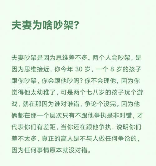 如何结束恶性循环？——跟男友总吵架的解决方法（从原因到应对措施，全面剖析吵架症候群）  第2张