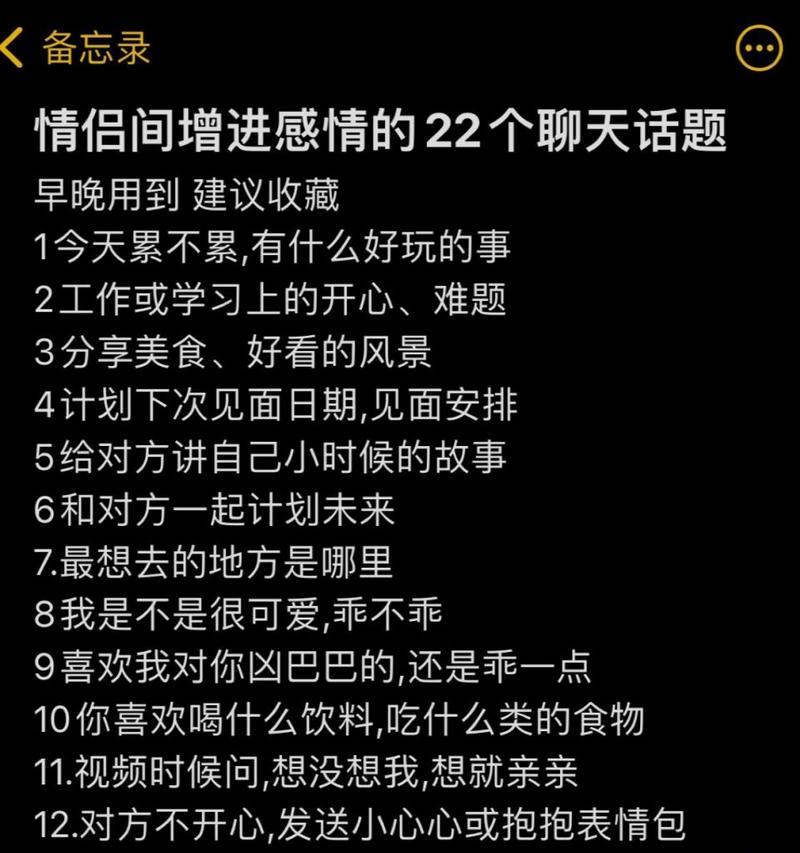 培养情侣感情的5大约会场所（让爱情更甜蜜，从约会场所开始）  第2张