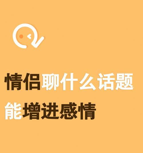 培养情侣感情的5大约会场所（让爱情更甜蜜，从约会场所开始）  第3张