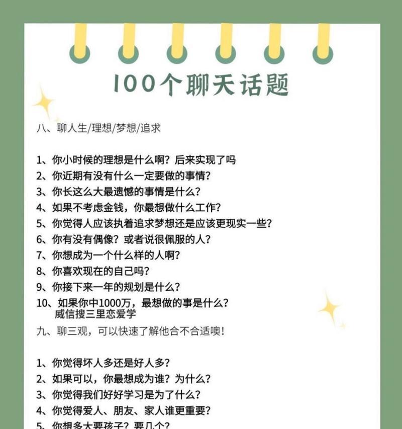 情侣聊天，增进感情的小技巧（聊天话题，时间安排，表达方式，让你爱的更深）  第3张