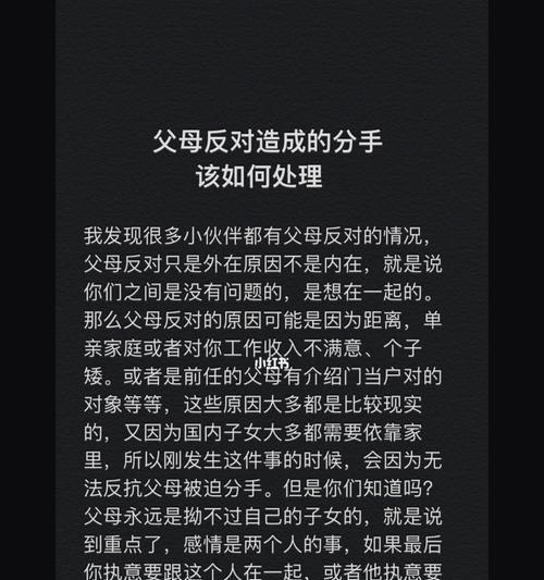 情侣分手原因与挽回方法解析（情侣分手的4个常见原因及对应的有效挽回方法）  第2张