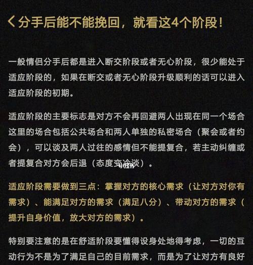 情侣分手原因与挽回方法解析（情侣分手的4个常见原因及对应的有效挽回方法）  第3张