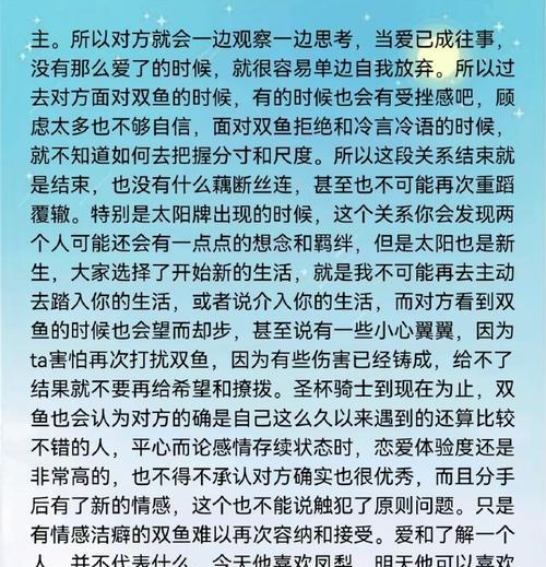 情侣最终分手的原因（探究感情瓶颈期和个性差异对情侣分手的影响）  第2张