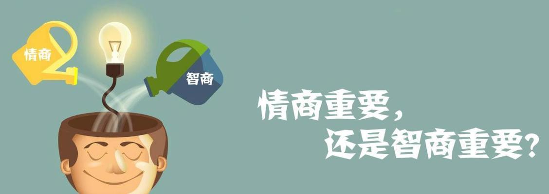 情商低男生脱单攻略（从提升情商开始，变成让人欣赏的男生）  第1张