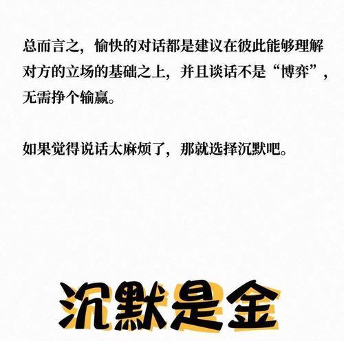 情商低男生脱单攻略（从提升情商开始，变成让人欣赏的男生）  第2张