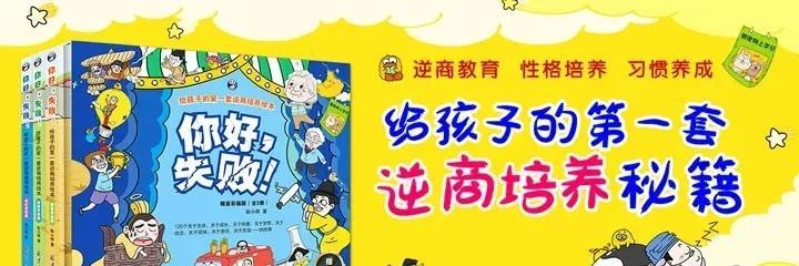 犯错也是成长的路上（让孩子在犯错中遇见更好的自己）  第3张