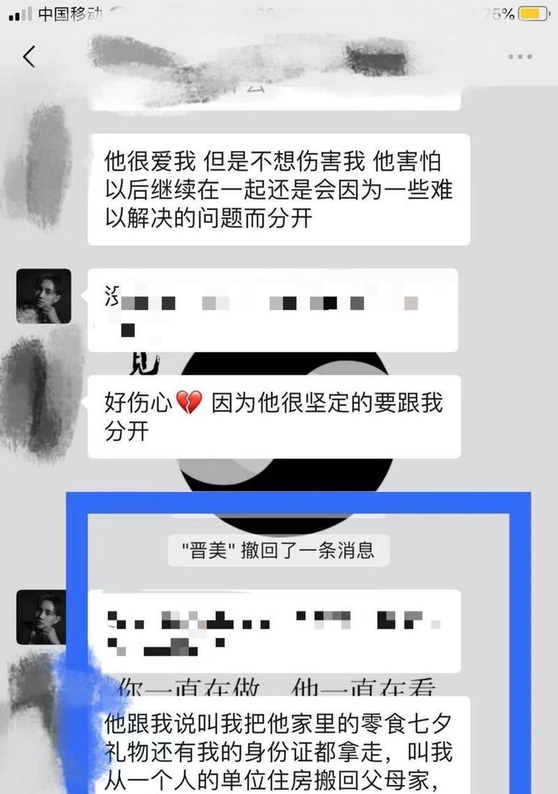 如何挽回死心未婚夫？（重建信任，弥合伤口，重拾爱情）  第1张