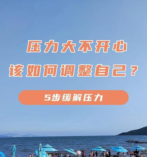 脱单不受经济压力影响的秘诀（遇见真爱，不必为经济担忧）  第3张