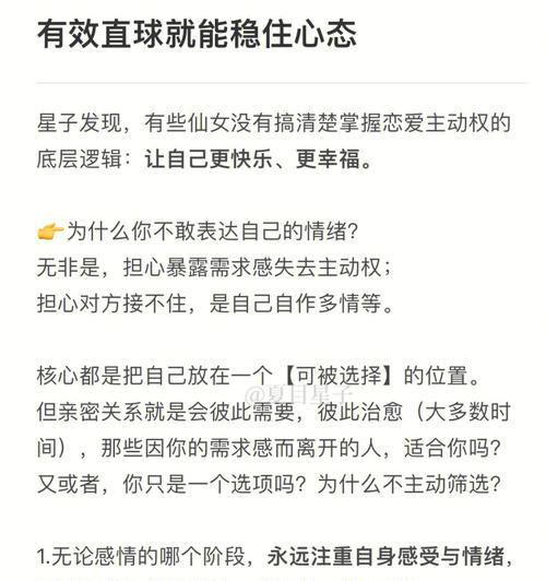 如何成功追到暧昧对象（从心理到行动，教你一步步抓住TA的心）  第1张