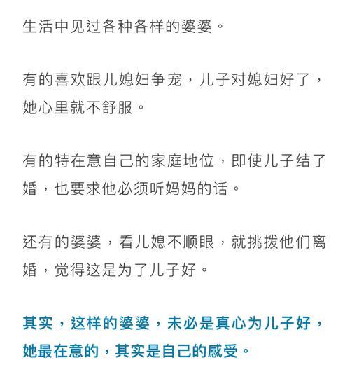 婆媳关系，8个妙招轻松解决（教你如何处理好婆媳关系，让家庭和谐美满）  第1张