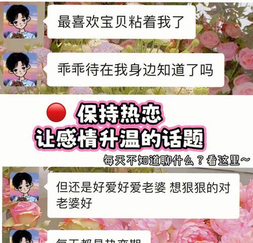 如何以吵架的方式升温男女关系（用正确的沟通方式挽救你的爱情）  第3张