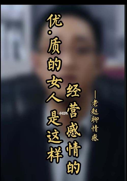 如何经营婚姻，女人如何在婚姻中活得精彩（掌握正确的经营方式，让婚姻更美满）  第1张