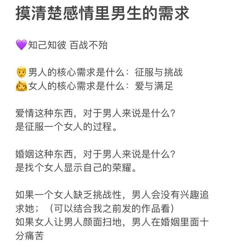 拒绝男友性需求的正确方法（15个实用技巧帮你化解尴尬）  第3张