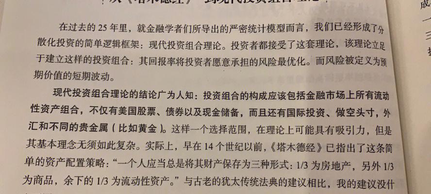 从招募说明书看懂共同基金投资（如何选择适合自己的共同基金）  第1张