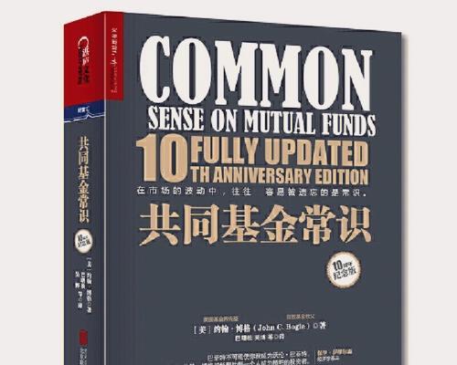 从招募说明书看懂共同基金投资（如何选择适合自己的共同基金）  第2张