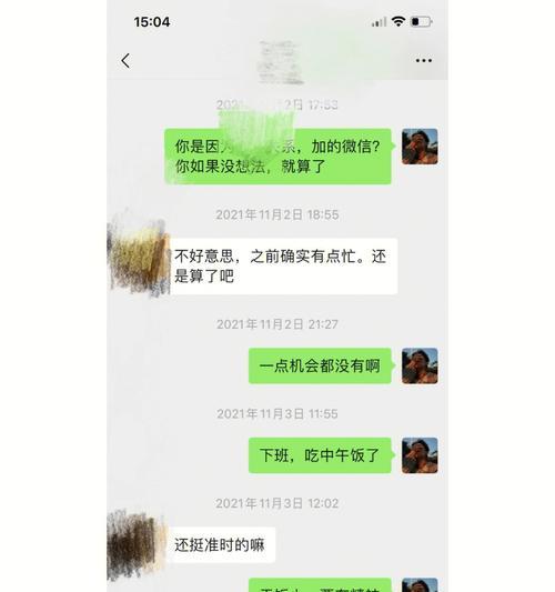 如何快速判断相亲对象与你的匹配度（从性格、兴趣、价值观三个方面评估）  第3张