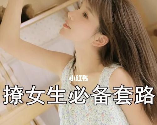 如何判断没恋爱经验的女生？（15个细节揭示无恋爱经验）  第2张