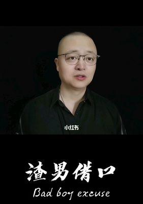 渣男的五大特质，你是否中招了？（如何判断TA是不是渣男？5个必须了解的关键特质）  第3张