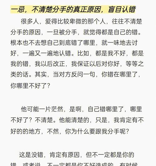 如何判断是否该分手（15种判断方式，帮你做出明智决定）  第3张