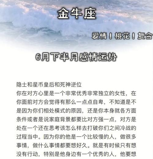 金牛座挽回策略，三步走（打破固执、加强沟通、缔造浪漫，成功挽回爱情）  第1张