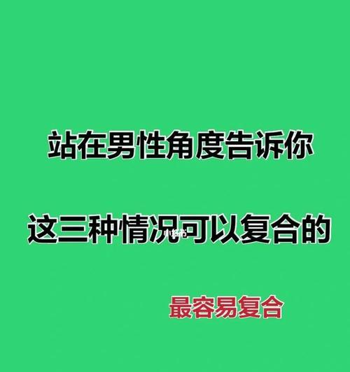 分手后的挽回（情感修复的关键是什么？）  第2张